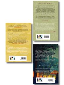 Обложка сзади Комплект из трех книг: Почему нет? + Это всегда был он + Риша решает! 