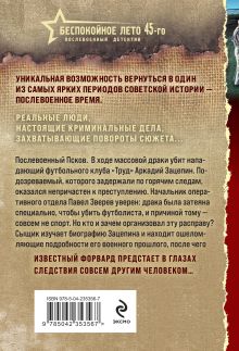 Обложка сзади Ножевая атака Валерий Шарапов