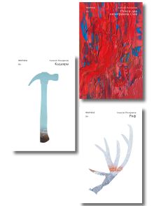 Обложка Комплект их трех книг: Кадавры + Риф + Почти два килограмма слов 