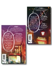 Обложка сзади Комплект из 2 книг (Отсутствие жизни + Отсутствие жизни. Ночь упырей) Анастасия Андрианова