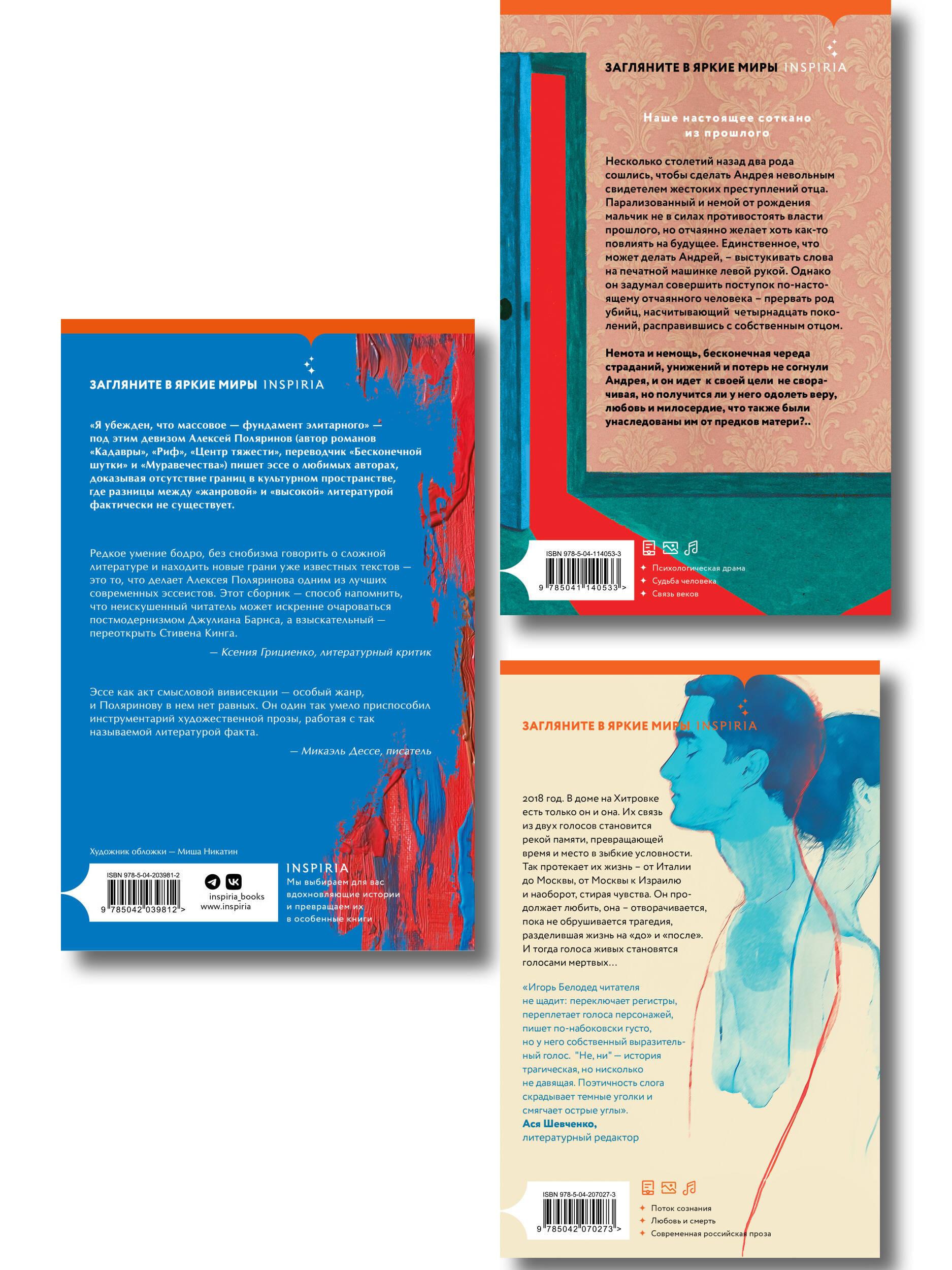 Комплект из трех книг: Почти два килограмма слов + Не, ни + Узоры на обоях