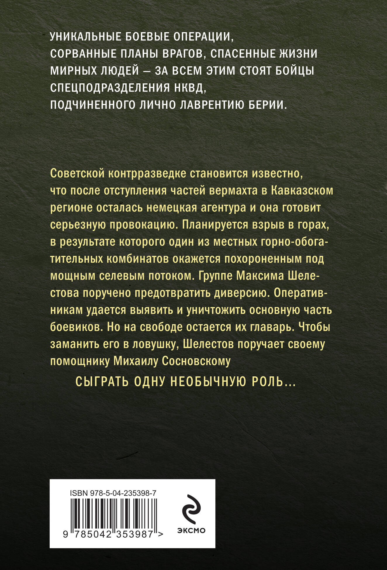 Волевой порог
