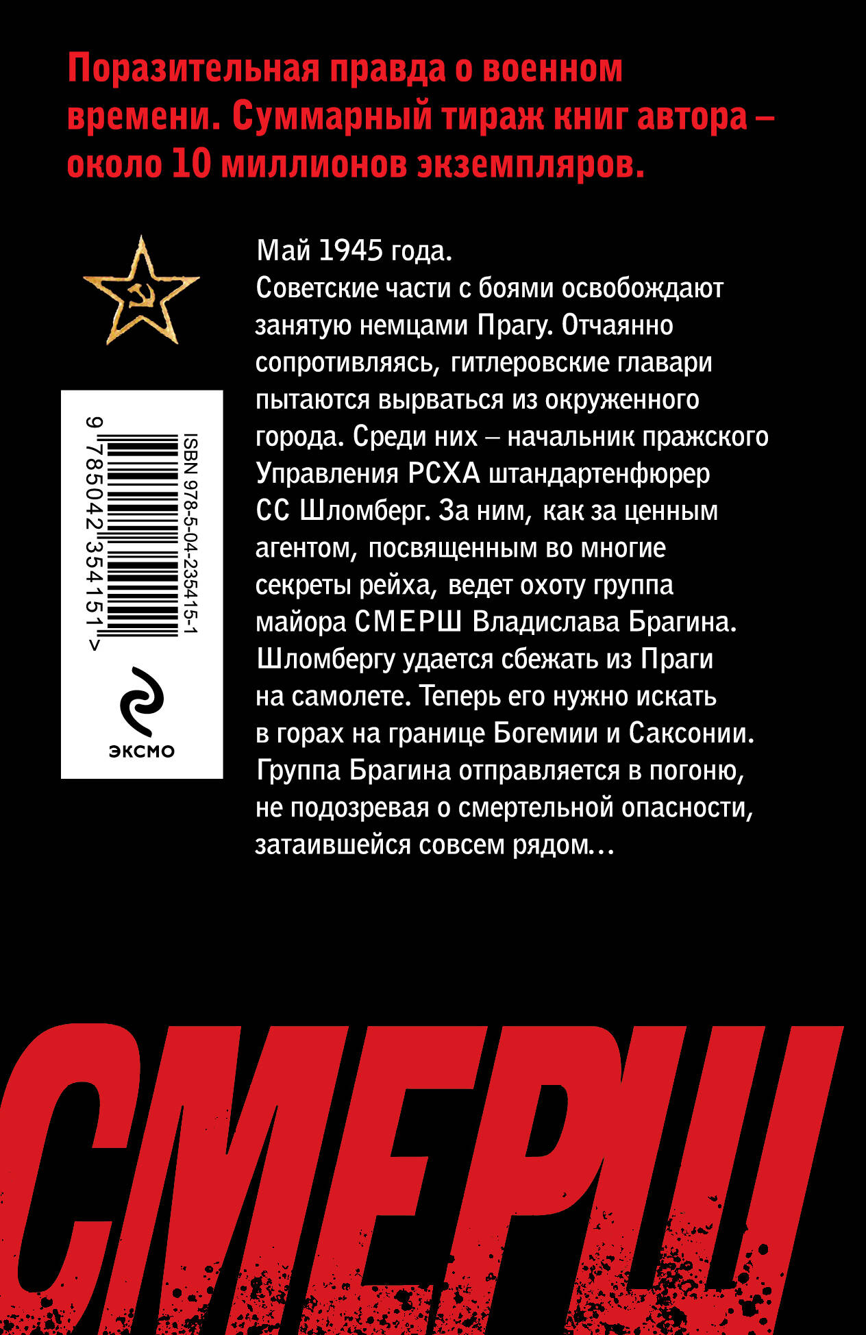 Следы со свастикой
