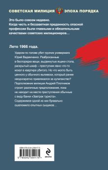 Обложка сзади Крысиный король Валерий Шарапов