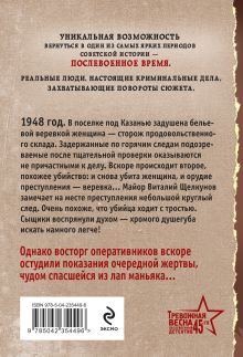 Обложка сзади Особая примета Евгений Сухов