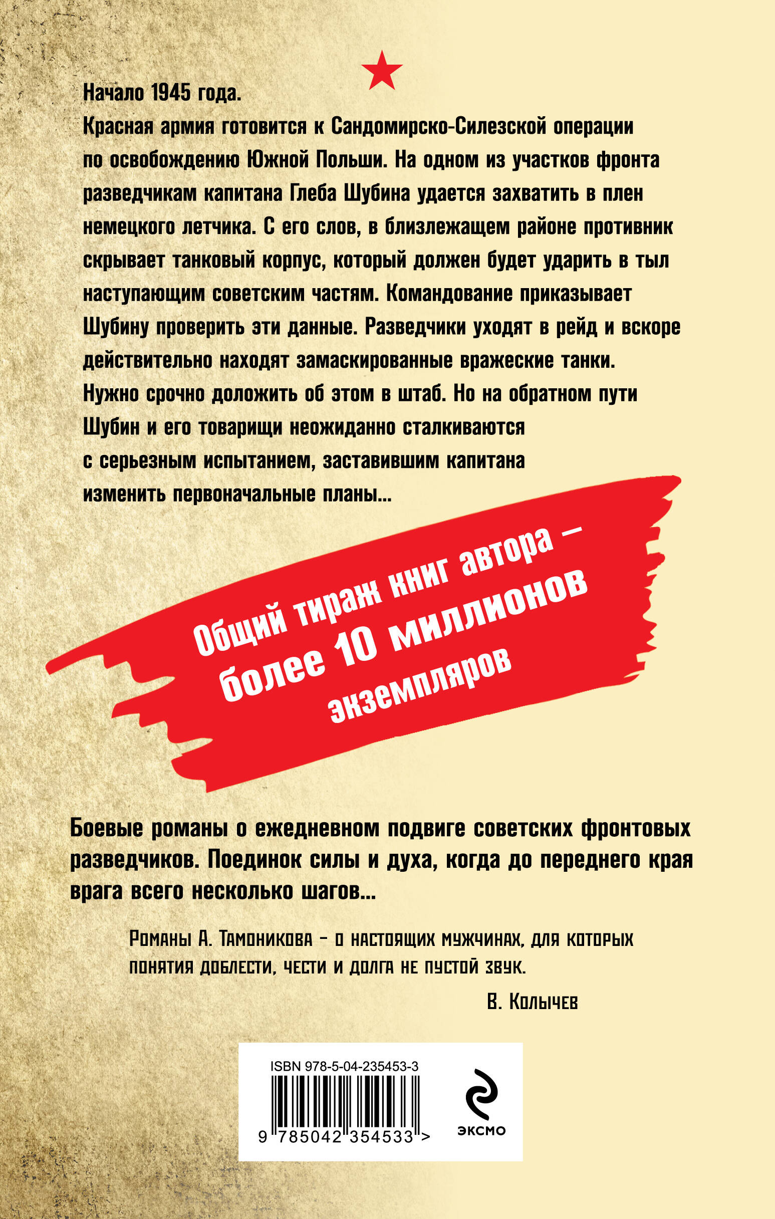 Колонна приговоренных