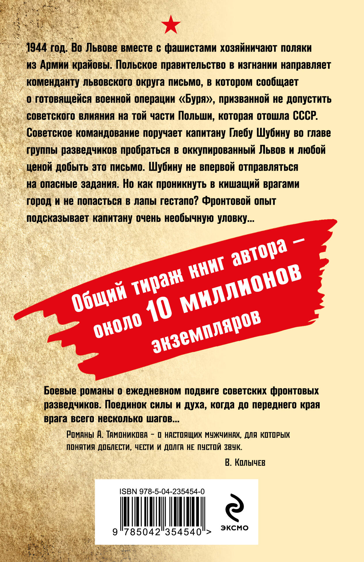Улица цвета крови