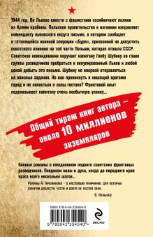 Обложка сзади Улица цвета крови Александр Тамоников