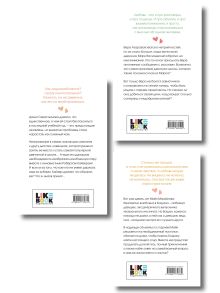 Обложка сзади Комплект из трех книг: Нелюбовь сероглазого короля (покет большого формата) + Там, где живет любовь (покет большого формата) + Ты мое счастье (покет большого формата)