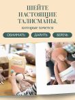 Мастерская добрых игрушек. Шьем без швейной машинки 17 проектов