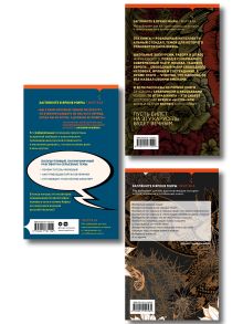 Обложка сзади Комплект из трех книг: Стеклянный человек + Пушкин, помоги! + Злой мальчик 