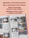 Куколка из ткани. Парижанка. Мастер-класс и выкройки в натуральную величину