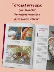 Куколка из ткани. Парижанка. Мастер-класс и выкройки в натуральную величину