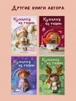 Куколка из ткани. Парижанка. Мастер-класс и выкройки в натуральную величину