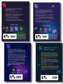 Обложка сзади Комплект из четырех книг: Дурная кровь (Прирожденные #4) + Прирожденный профайлер (Прирожденные #1) + Инстинкт убийцы (Прирожденные #2) + Ва-банк (Прирожденные #3) 