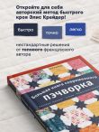 Большая книга современного пэчворка