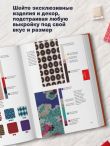 Большая книга современного пэчворка