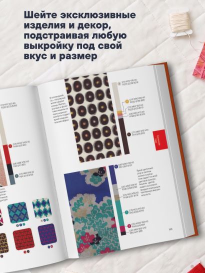 Большая книга современного пэчворка
