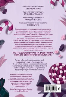 Обложка сзади Немые муляжи Влад Райбер