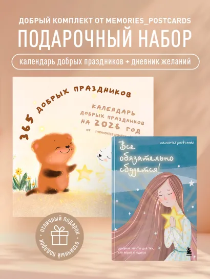 Обложка Добрый комплект Маргариты Ищиной (ИК)