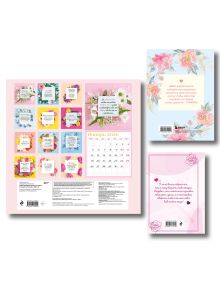 Обложка сзади Комплект Любимой маме (ИК) 