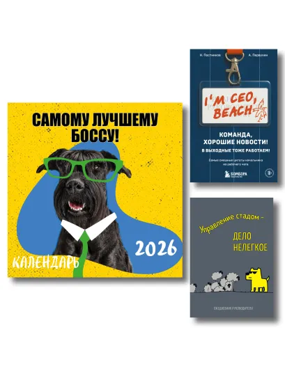 Обложка Комплект Офисного планктона (ИК) 