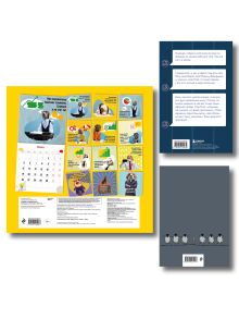 Обложка сзади Комплект Офисного планктона (ИК) 