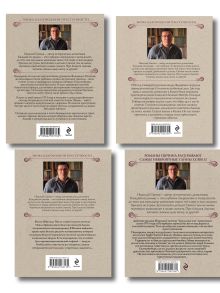 Обложка сзади Комплект из 4 книг (По остывшим следам, Мертвый остров, Уральское эхо, Ледяной ветер Суоми) 