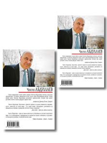 Обложка сзади Комплект из 2 книг (Ангел боли: Три четверти его души, Ангел боли: Путешествие по Апеннинам) 