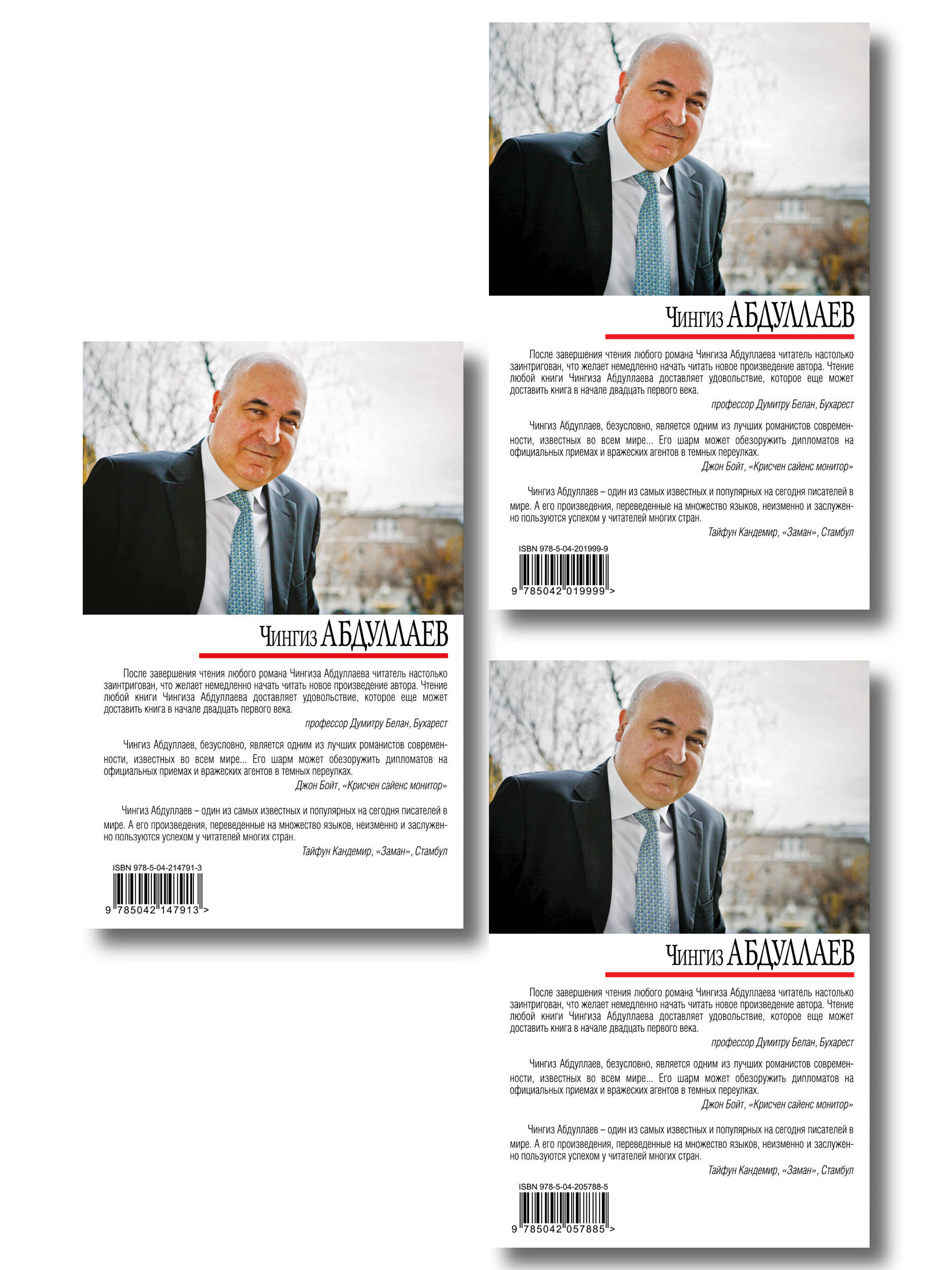 Комплект из 3 книг (Проступок сыщика, Разорванная связь, Урок криминалистики)