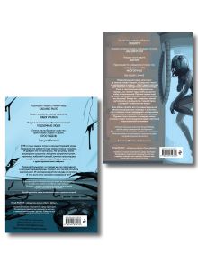 Обложка сзади Комплект из 2 книг. В. Райбер. Темная сеть, Кошмарный звонок (ИК)