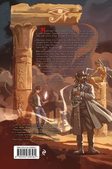 Обложка сзади Наследники богов. Красная пирамида (#1) (переиздание) Рик Риордан