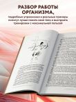 Тело без травм. Как тренироваться быстрее, сильнее и безопаснее