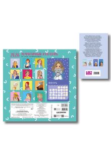 Обложка сзади Комплект: Перевоспитать Тихоню + Романтичный календарь от Аси Лавринович на 2026 год 