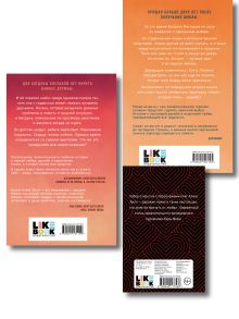 Обложка сзади Комплект: Передружба. Недоотношения + Передружба. Второй шанс + Истории Алекс Хилл (комплект открыток) 