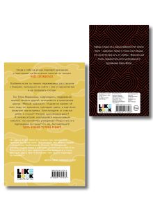 Обложка сзади Комплект: Риша решает! + Истории Алекс Хилл (комплект открыток) 