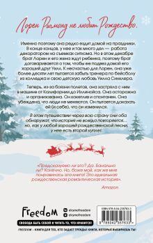 Обложка сзади Рождество за поворотом Кортни Уолш