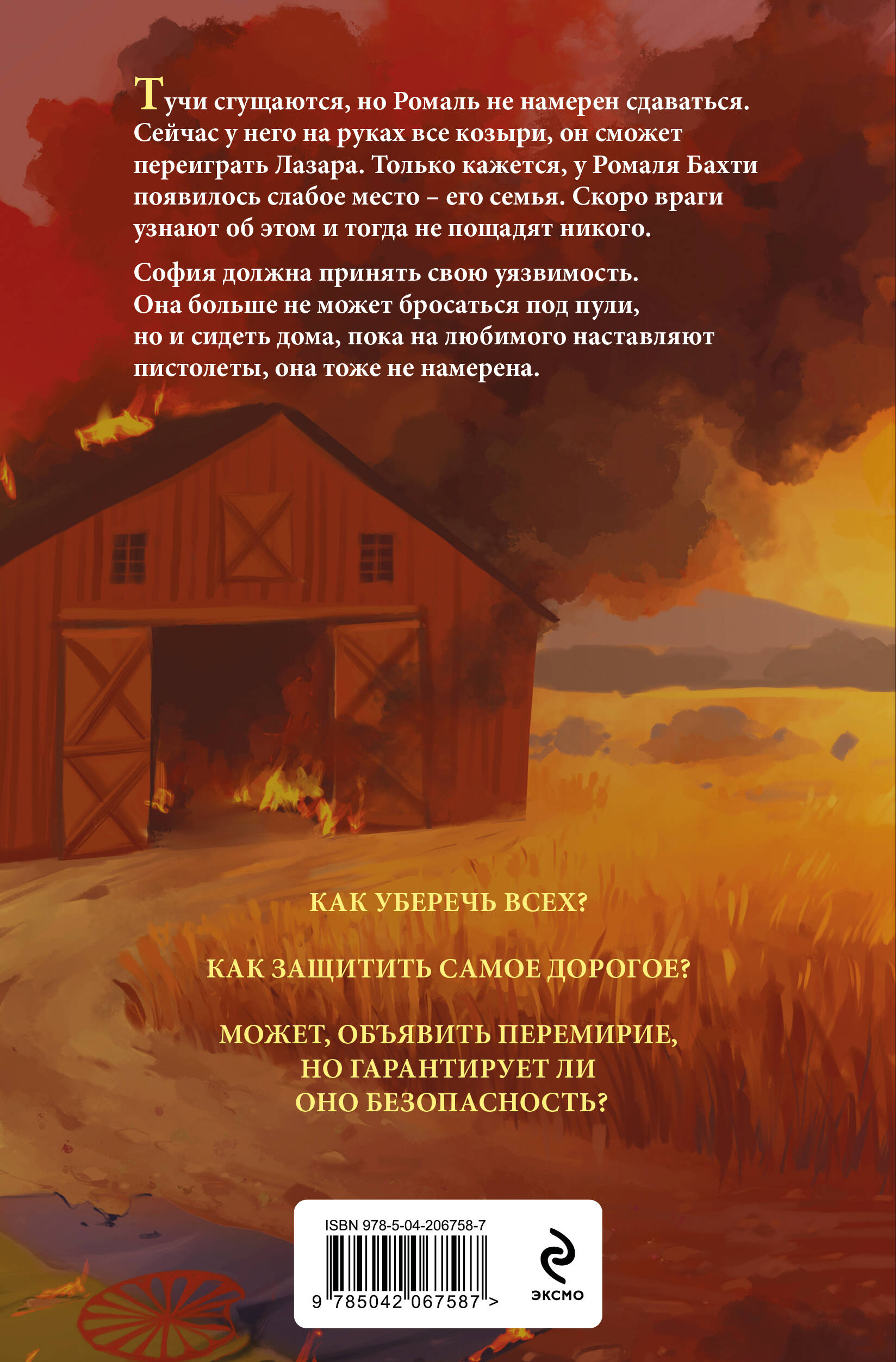 Комплект: Иллюзия правды. Туз пик + Игральные карты Аны Шерри