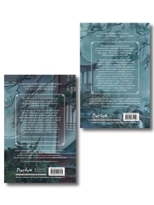 Обложка сзади Комплект из 2 книг. Люцида Аквила. Система для друзей (+ закладка) (ИК)