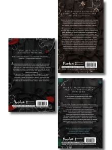 Обложка сзади Комплект из 3 книг. Эмбер Николь. Боги и монстры (ИК)