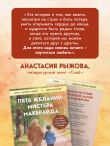 Пять желаний мистера Макбрайда. Книга 1 (покет)