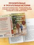 Пять желаний мистера Макбрайда. Книга 1 (покет)