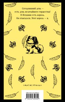 Обложка сзади Записки сумасшедшего. Петербургские повести Николай Гоголь