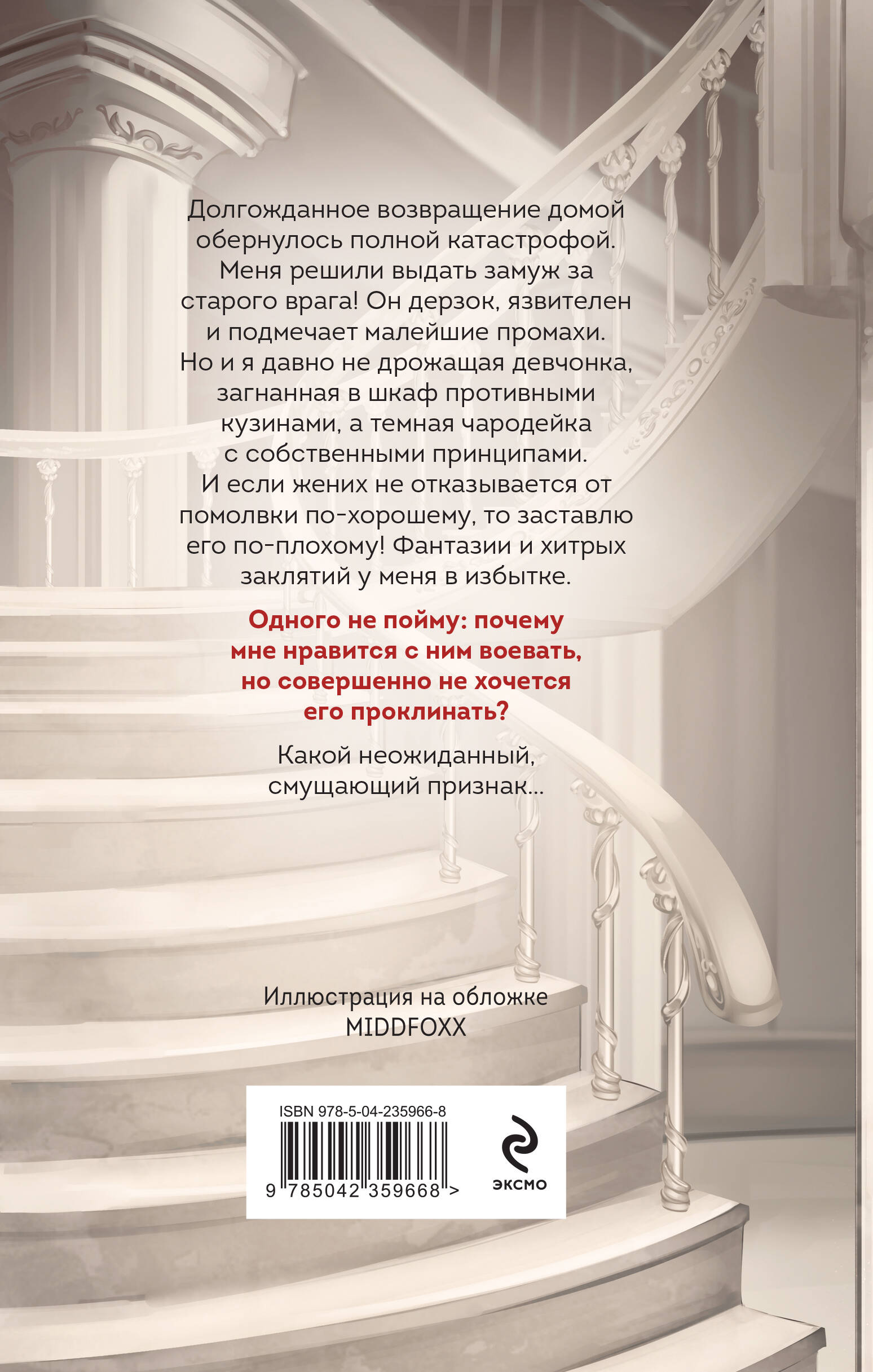 Лучшие враги