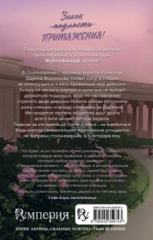 Обложка сзади Переломный момент Екатерина Соловьева