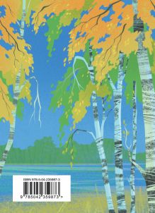 Обложка сзади Стихотворения Сергей Есенин