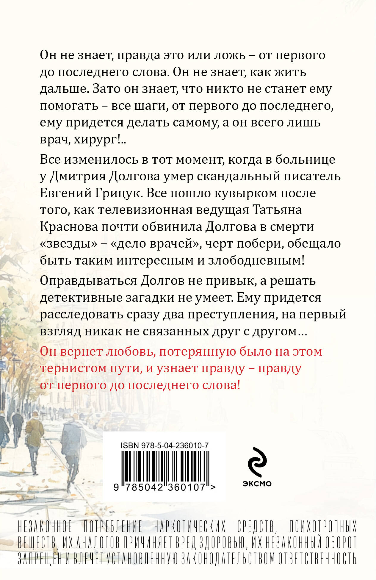 От первого до последнего слова