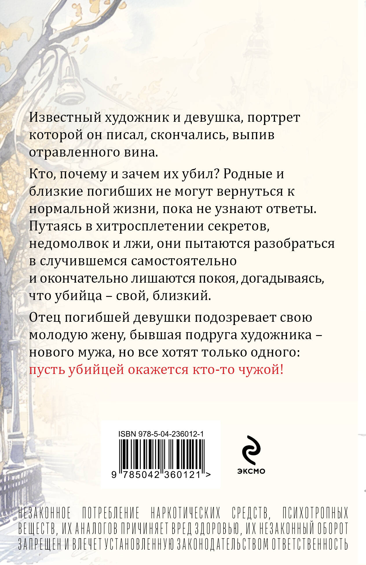 Чужих не жалко