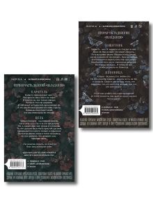 Обложка сзади Комплект из 2-х книг Морган Бриджес: (Однажды ты станешь моей + Теперь ты моя) Морган Бриджес