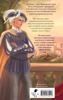 Обложка сзади Бусина из муранского стекла Анна Боронина
